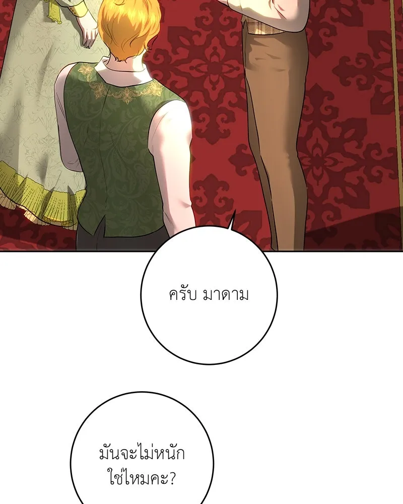 เจ้าหญิงคลั่งแห่งวังหลวง ตอนที่ 105 รูปที่ 62