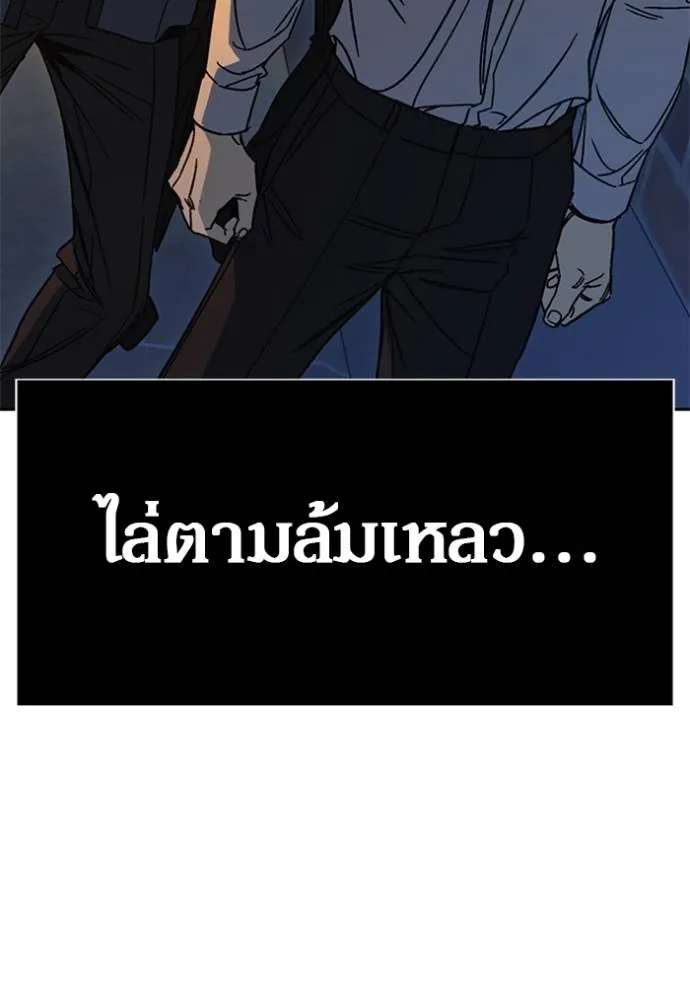 Study Group ตอนที่ 259 รูปที่ 142