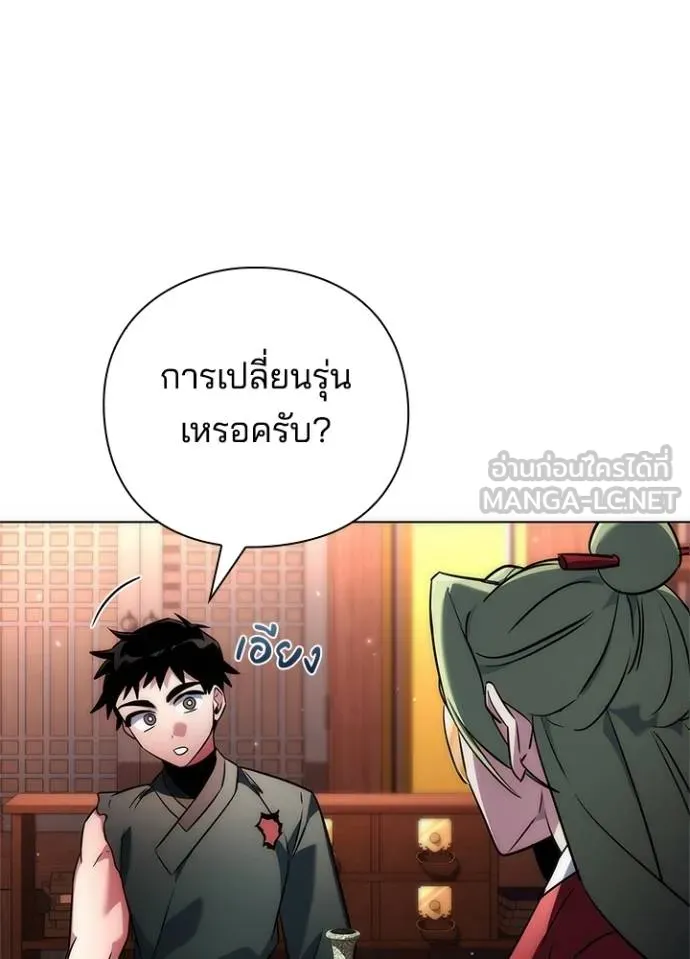 คืนแห่งโทแกบี ตอนที่ 66 รูปที่ 113