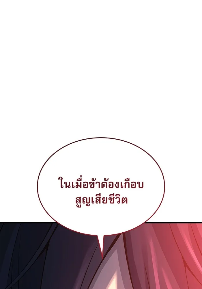 ลับลางลวง ตอนที่ 70 วีโซยอน รูปที่ 50