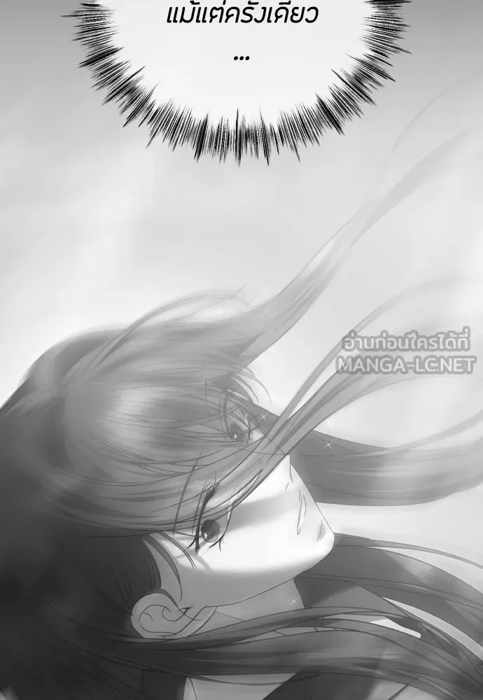 วิธีหนีตายจากนิยายโรคจิต ตอนที่ 70 รูปที่ 72