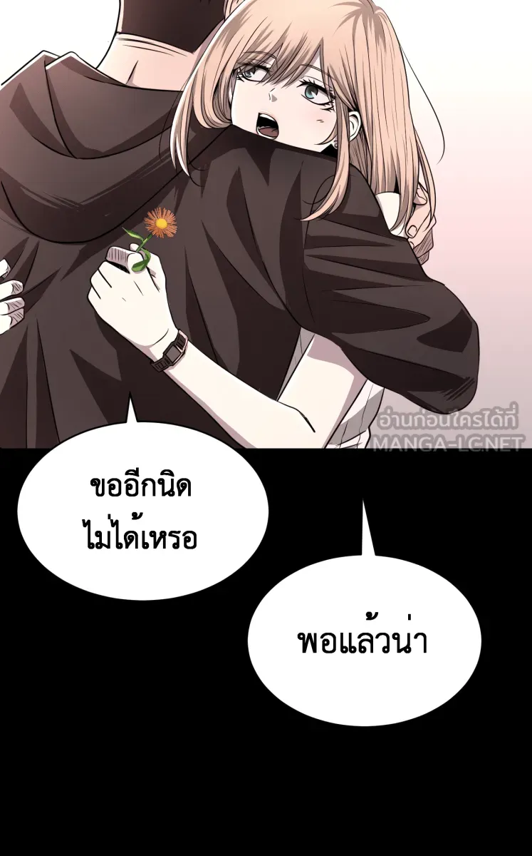 Hunter Game ตอนที่ 62  ดวงอาทิตย์ และ ดวงจันทร์ รูปที่ 36