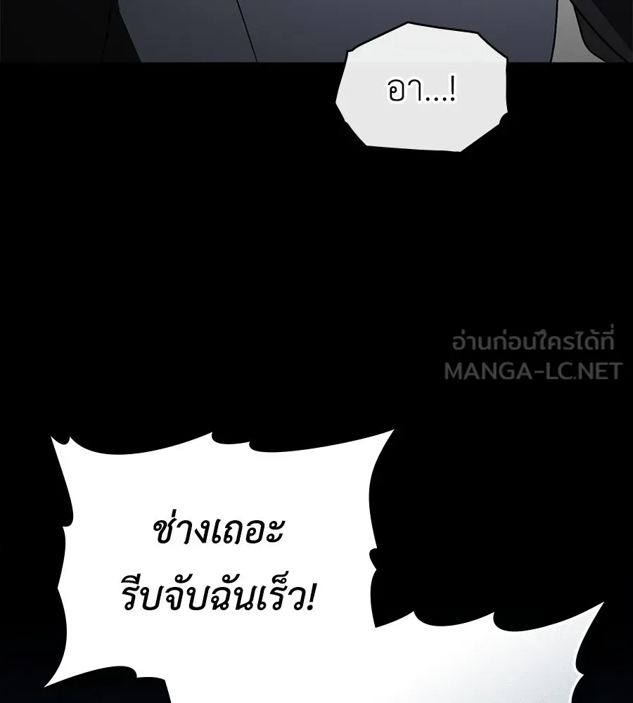 เล่ห์รักชนชั้นสูง ตอนที่ 16 รูปที่ 84