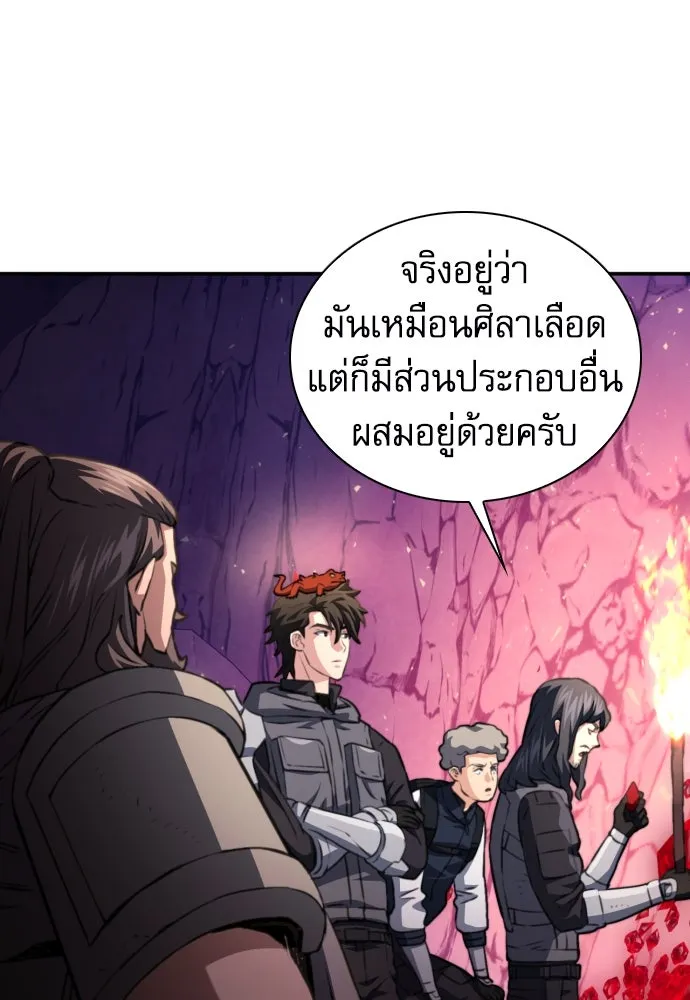 ดรูอิดแห่งสถานีโซล ตอนที่ 163 รูปที่ 98