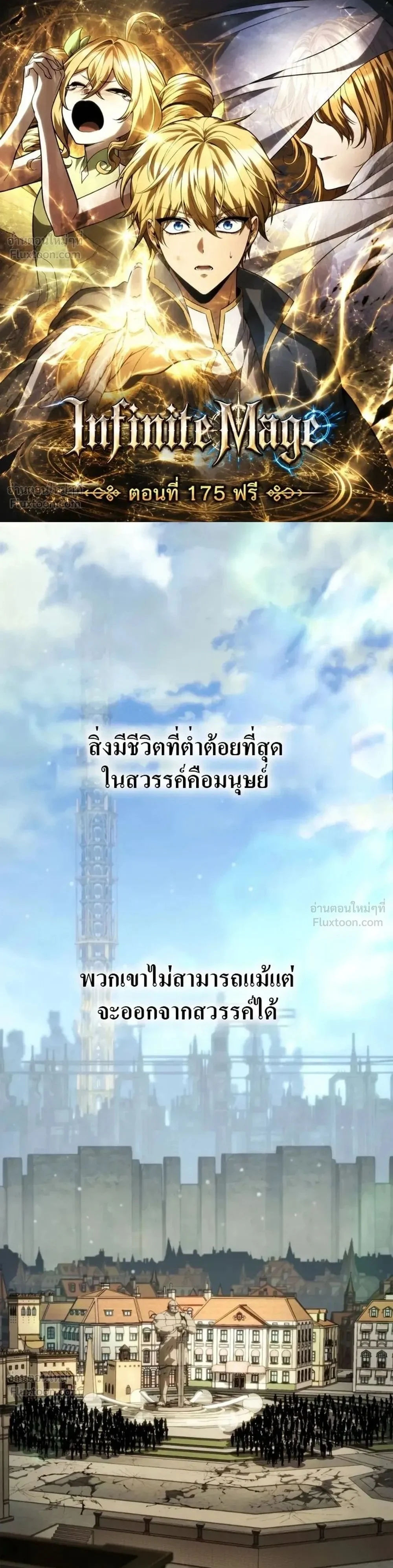 Manga-lc-com อ่านมังงะ อ่านการ์ตูน ออนไลน์ ฟรี Infinite Mage จอมเวทไร้ขีดจำกัด ตอนที่ 1 2 3 4 5 6 7 8 9 10 11 12 13 14 ฟรี ไม่มีโฆษณา Manga-lc - อ่าน มังงะ อ่าน การ์ตูน ออนไลน์ อ่านมังงะ ฟรี