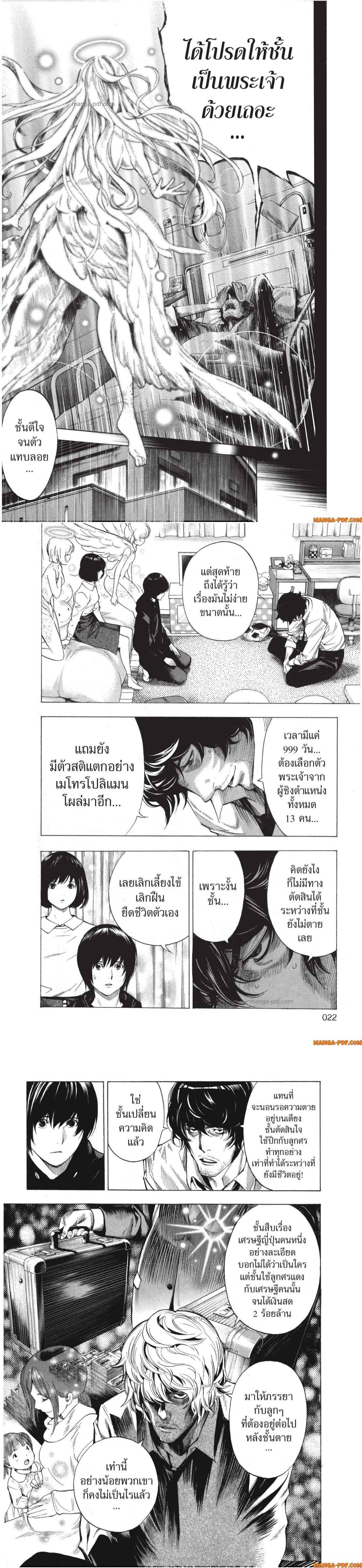 Manga-lc-com อ่านมังงะ อ่านการ์ตูน ออนไลน์ ฟรี Platinum End ตอนที่ 1 2 3 4 5 6 7 8 9 10 11 12 13 14 ฟรี ไม่มีโฆษณา Manga-lc - อ่าน มังงะ อ่าน การ์ตูน ออนไลน์ อ่านมังงะ ฟรี