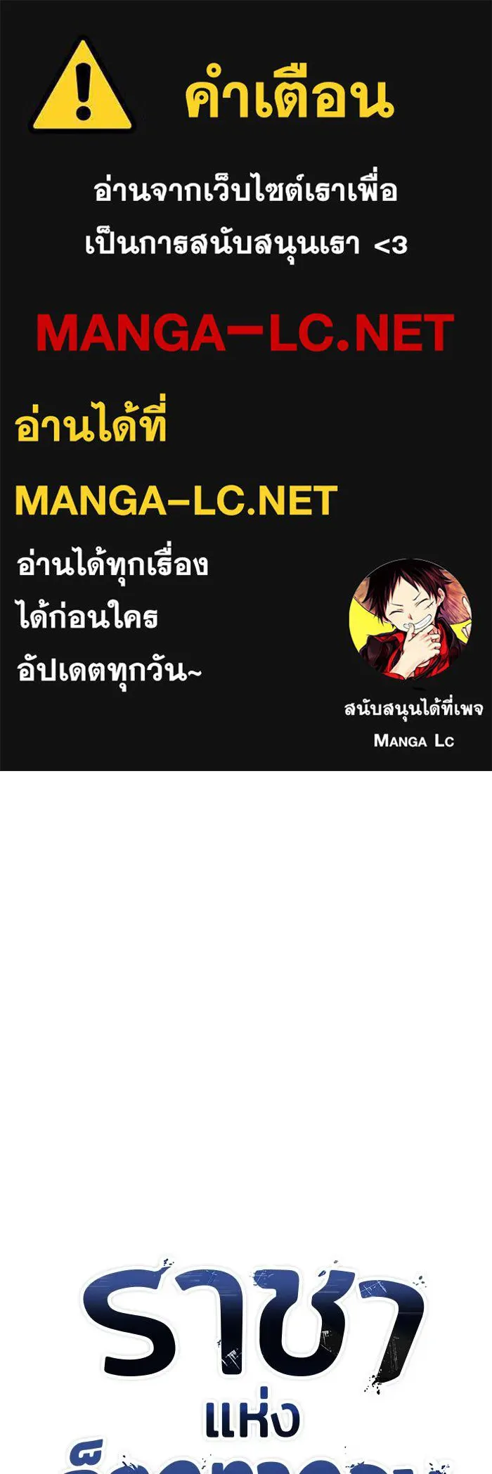 ราชาแห่งอ็อกทากอน ตอนที่ 114 รูปที่ 1