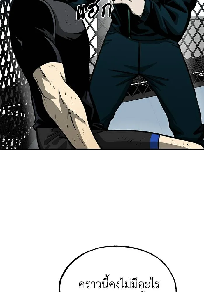 ราชาแห่งอ็อกทากอน ตอนที่ 7 รูปที่ 91