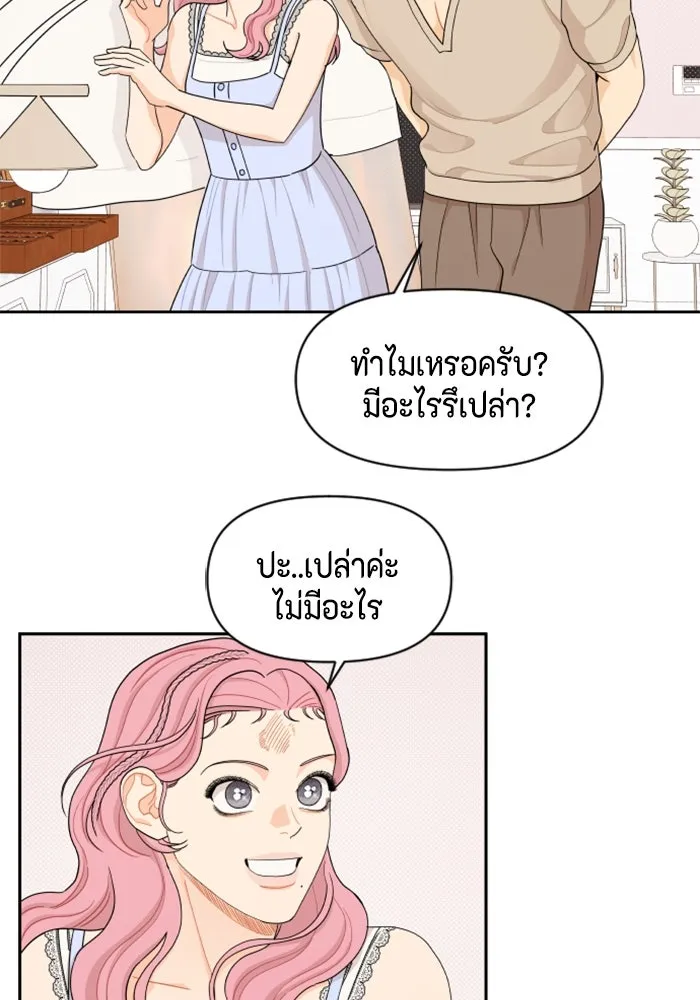 จริง ๆ แล้ว โอบารัมน่ะ… ตอนที่ 36 รูปที่ 55
