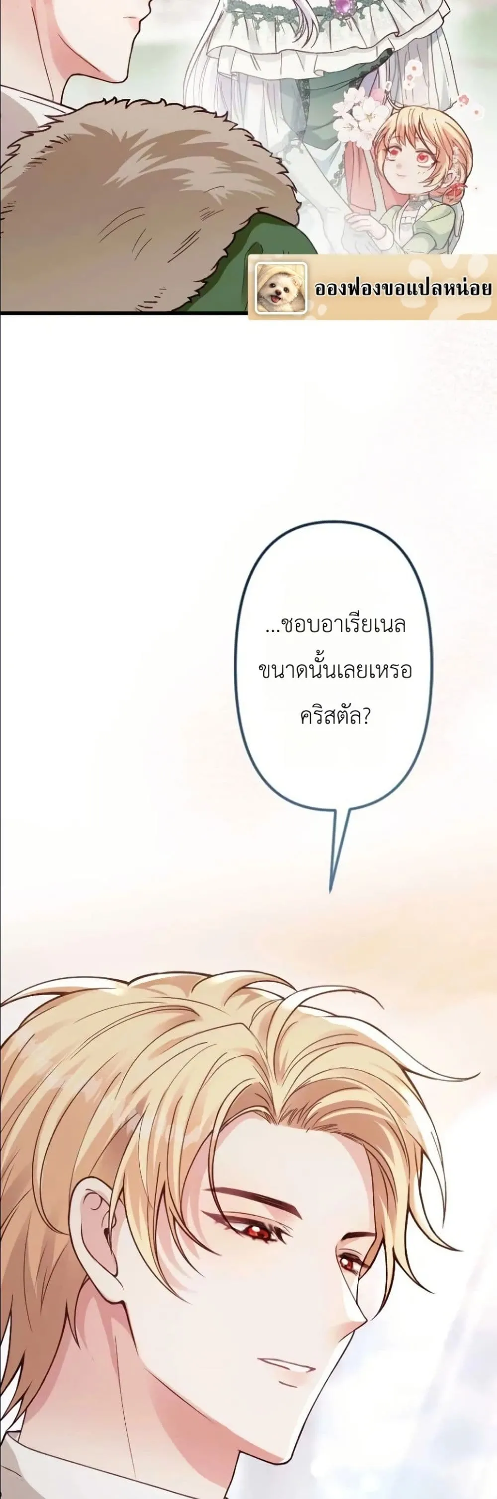 Manga-lc-com อ่านมังงะ อ่านการ์ตูน ออนไลน์ ฟรี I’m a Contract Stepmother, but the Tyrant Is Way Too Overpro ตอนที่ 1 2 3 4 5 6 7 8 9 10 11 12 13 14 ฟรี ไม่มีโฆษณา Manga-lc - อ่าน มังงะ อ่าน การ์ตูน ออนไลน์ อ่านมังงะ ฟรี