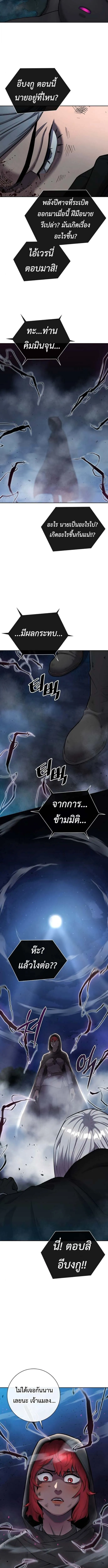 The Dark Mage_s Return to Enlistment กล_บโลกมน_ษย_ท_งท_ พร_งน_ต_องเกณฑ_ทหารซะง_น ตอนที่ ตอนที่ 53 รูปที่ 15