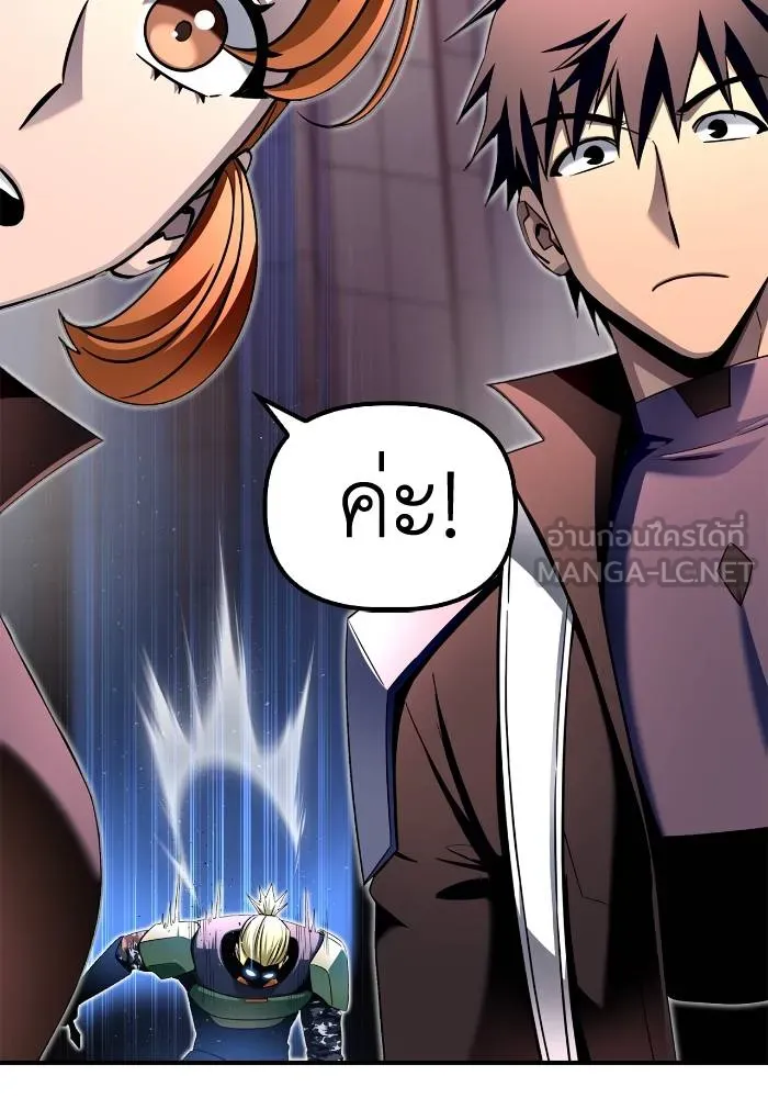 เกมของยอดมนุษย์ ตอนที่ 104 รูปที่ 57