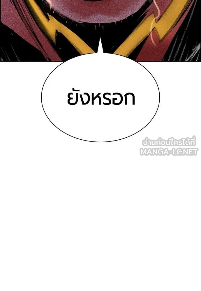 Jungle Juice ตอนที่ 185 รูปที่ 62