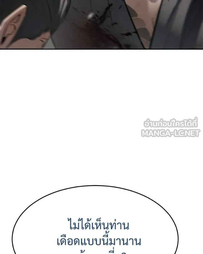 Baek XX ตอนที่ 133 รูปที่ 165