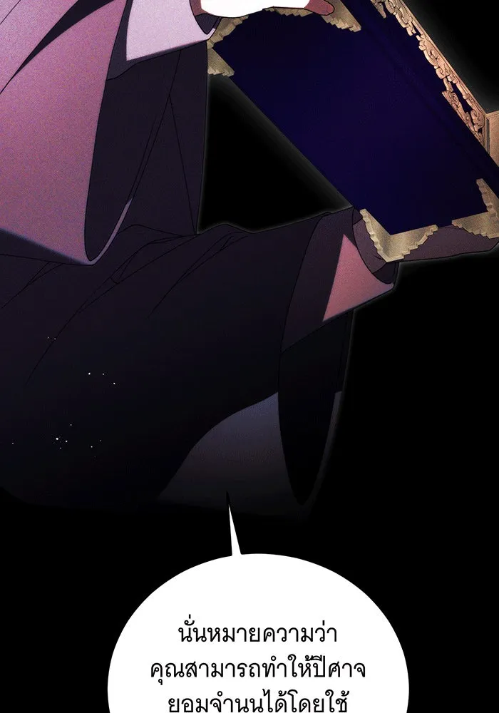 แกล้งตายให้หายแค้น ตอนที่ 25 รูปที่ 110
