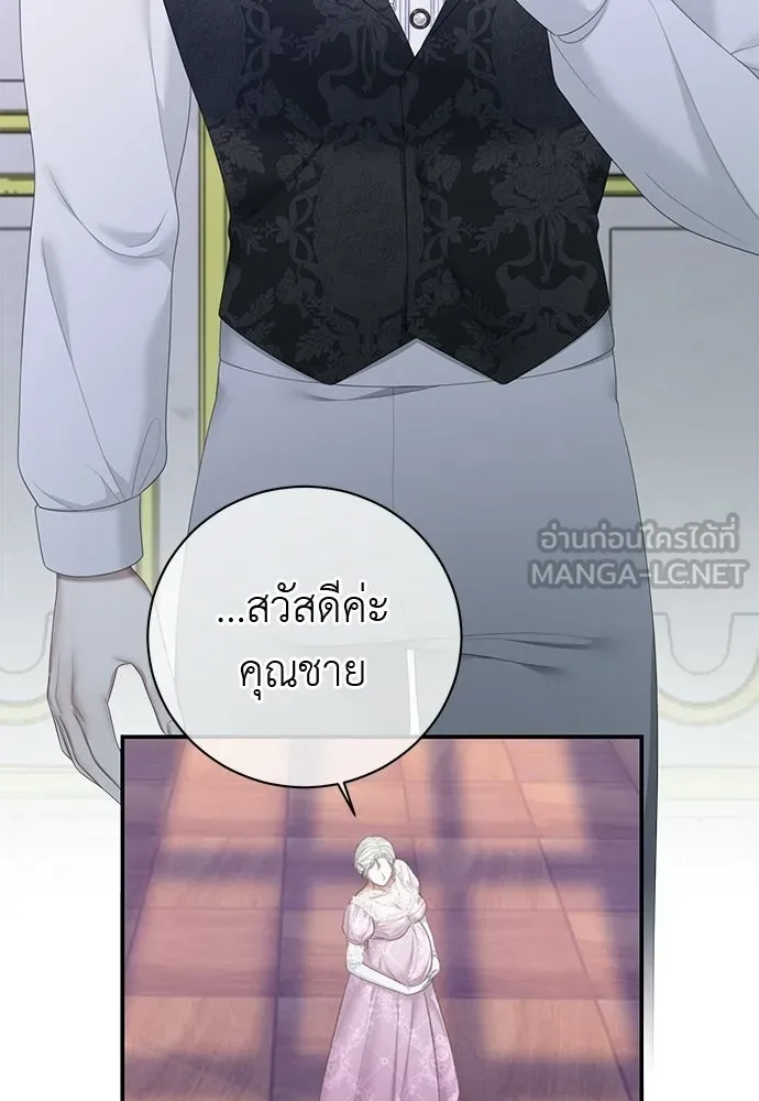สาวใช้อย่างฉัน ขอเลือกหันหลังให้นาย ตอนที่ 43 รูปที่ 84