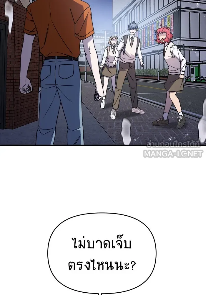 วายร้ายก็อยากมีรัก ตอนที่ 34 รูปที่ 105