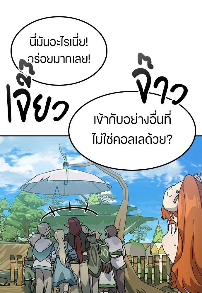 ตั้งแคมป์ฮีลใจในต่างโลก ตอนที่ 60 รูปที่ 107