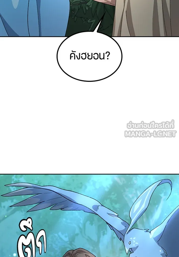 ตั้งแคมป์ฮีลใจในต่างโลก ตอนที่ 46 รูปที่ 42