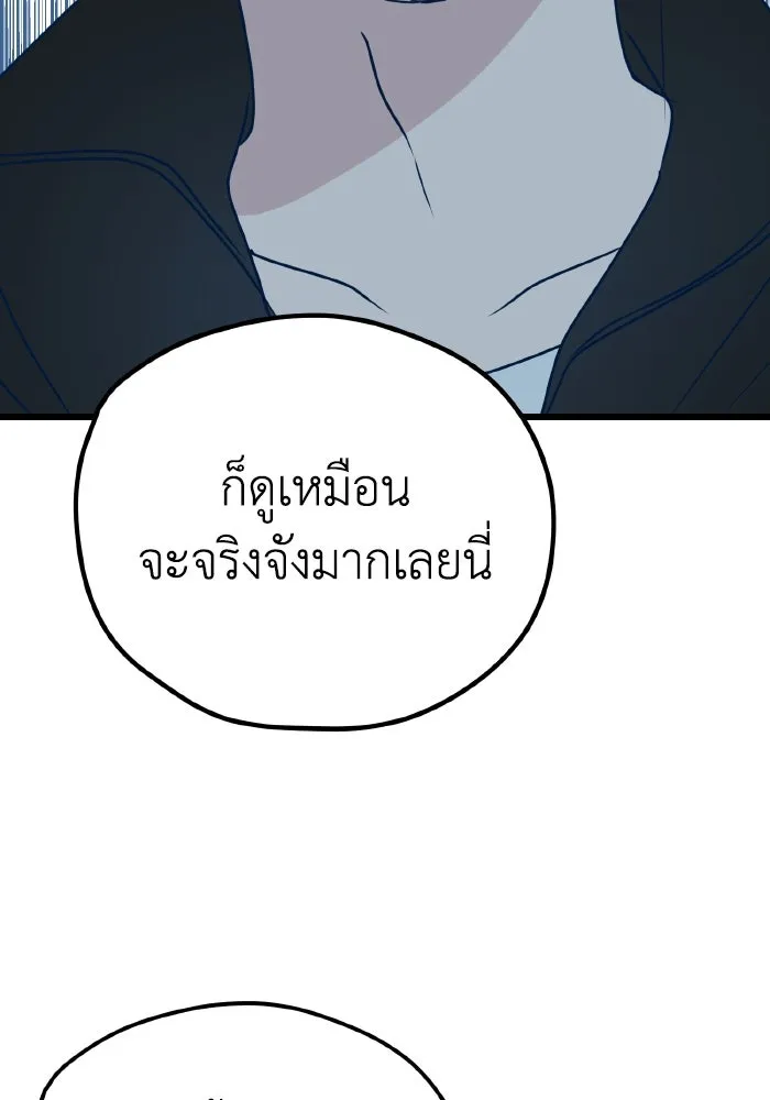 รักนี้ไม่มีรีไซเคิล ตอนที่ 10 รูปที่ 19