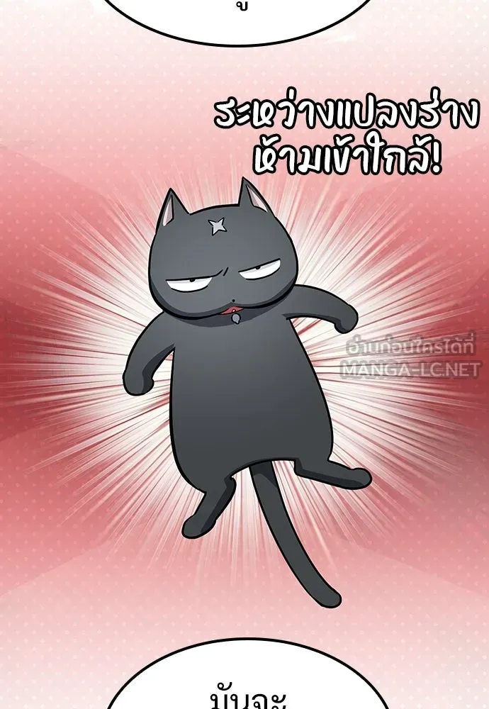 คลินิกสัตว์ต่างโลกของคิมโอจิน ตอนที่ 34 รูปที่ 54