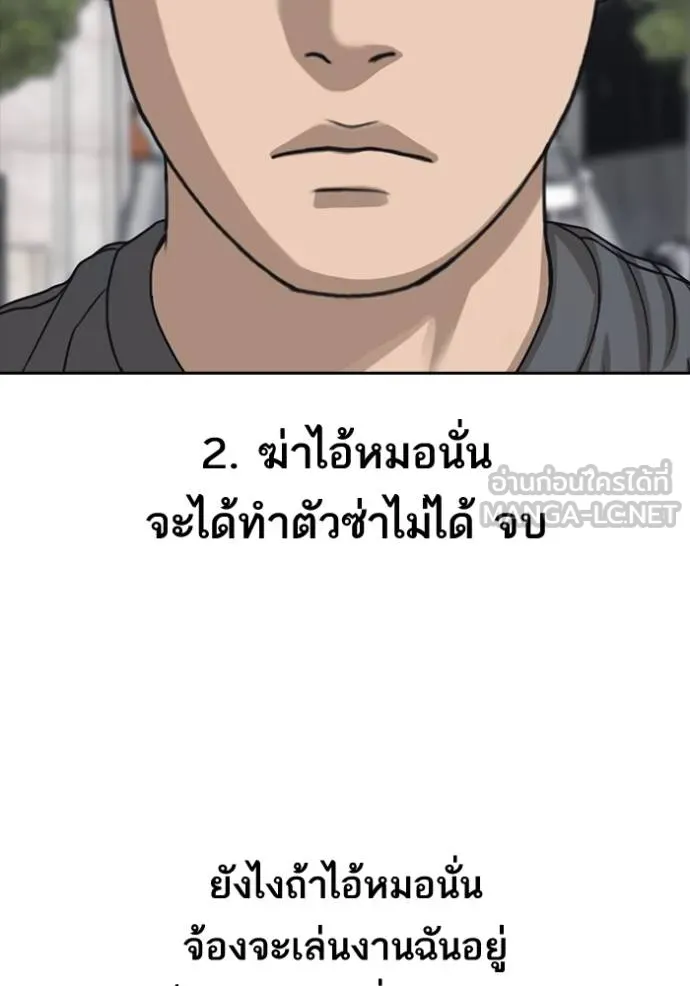 ชีวิตเวรเอ๊ย ตอนที่ 46 รูปที่ 75