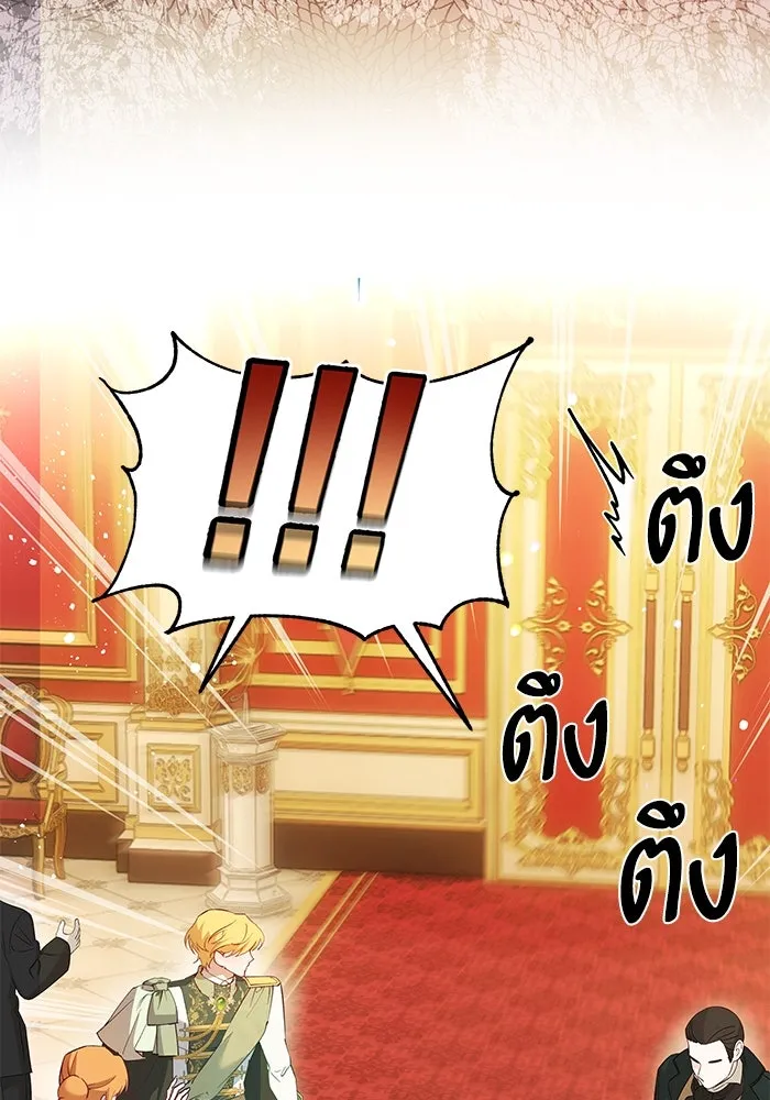 หวานใจสุดโหดโหมดเชื่อง ตอนที่ 70 รูปที่ 14