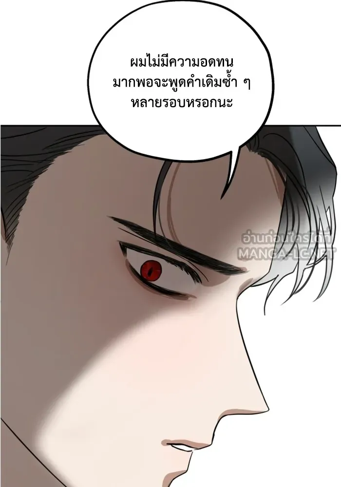 ครอบครัวสามีเห็นทีจะคลั่งรัก ตอนที่ 2 รูปที่ 81