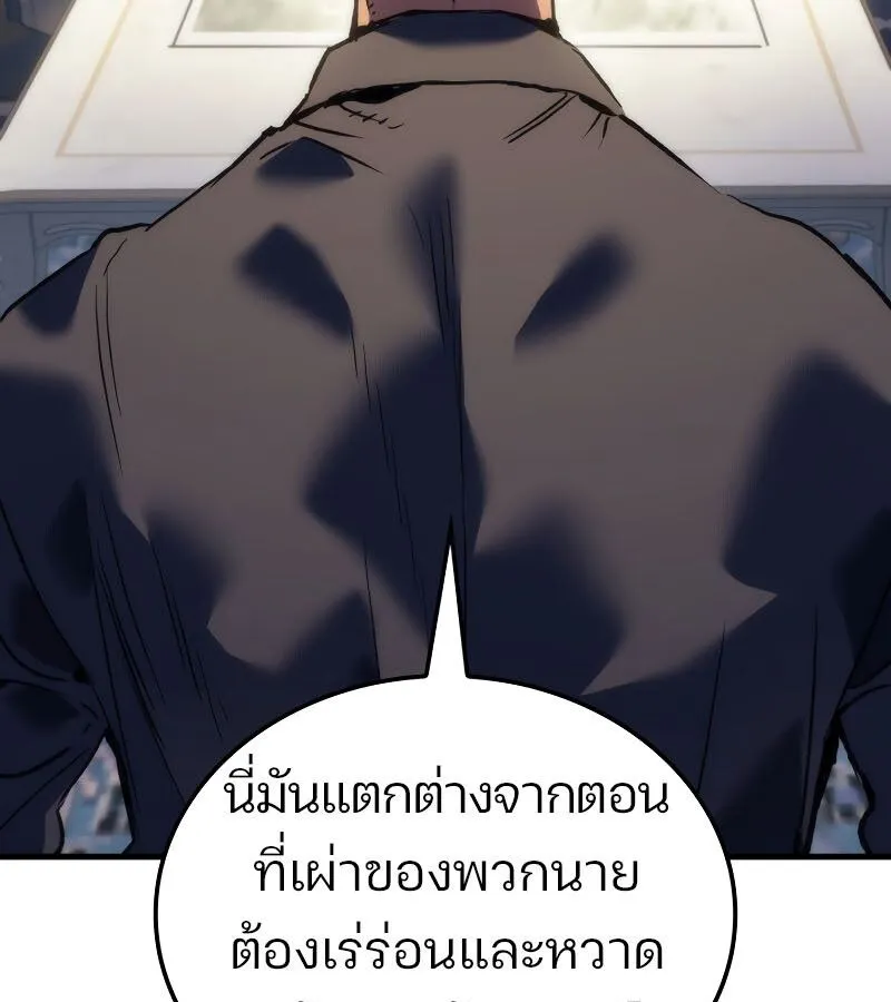The Indomitable Martial King ตอนที่ ตอนที่ 59 รูปที่ 141