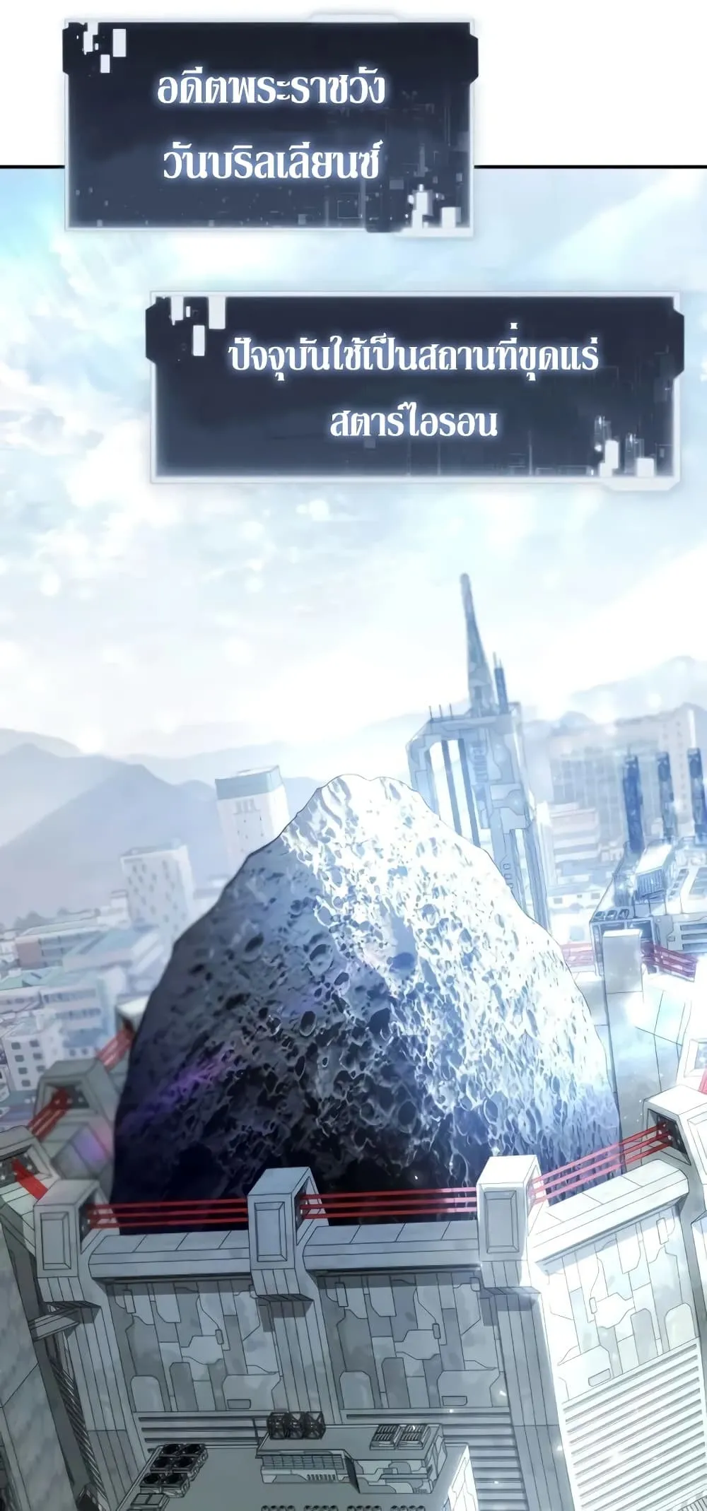 The Knight King Who Returned With a God ตอนที่ ตอนที่ 107 รูปที่ 75