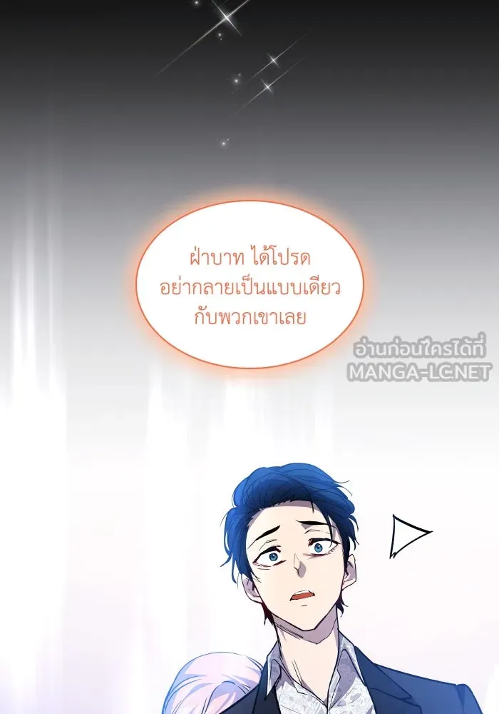 ฟิลเลียโรเซ่กับคำทำนายแห่งมงกุฎหนาม ตอนที่ 107 รูปที่ 81