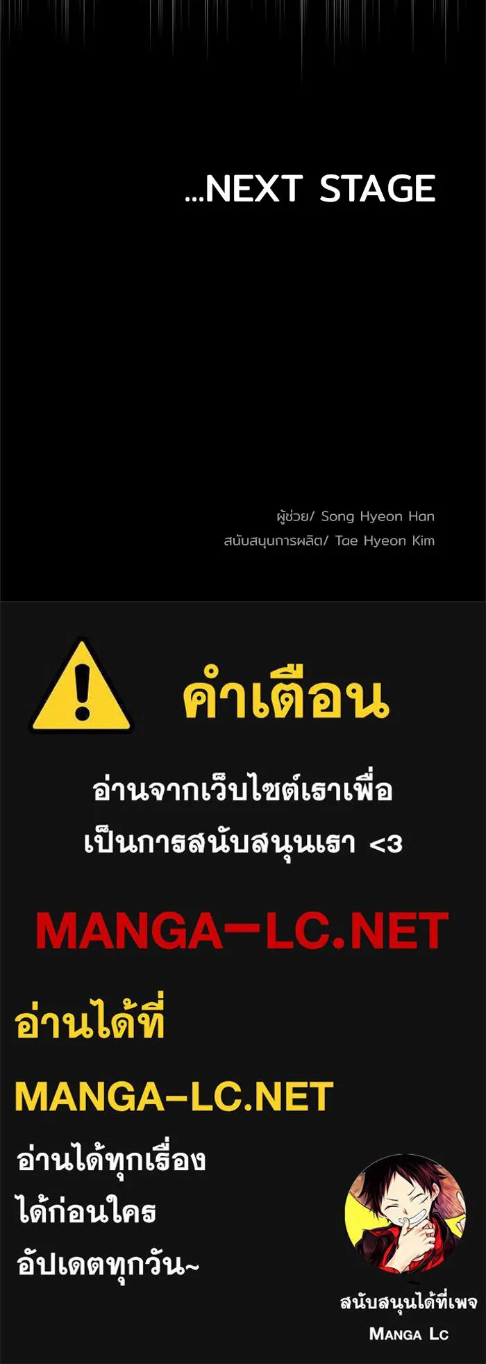 เส้นทางสู่เทพมาร ตอนที่ 1 รูปที่ 268