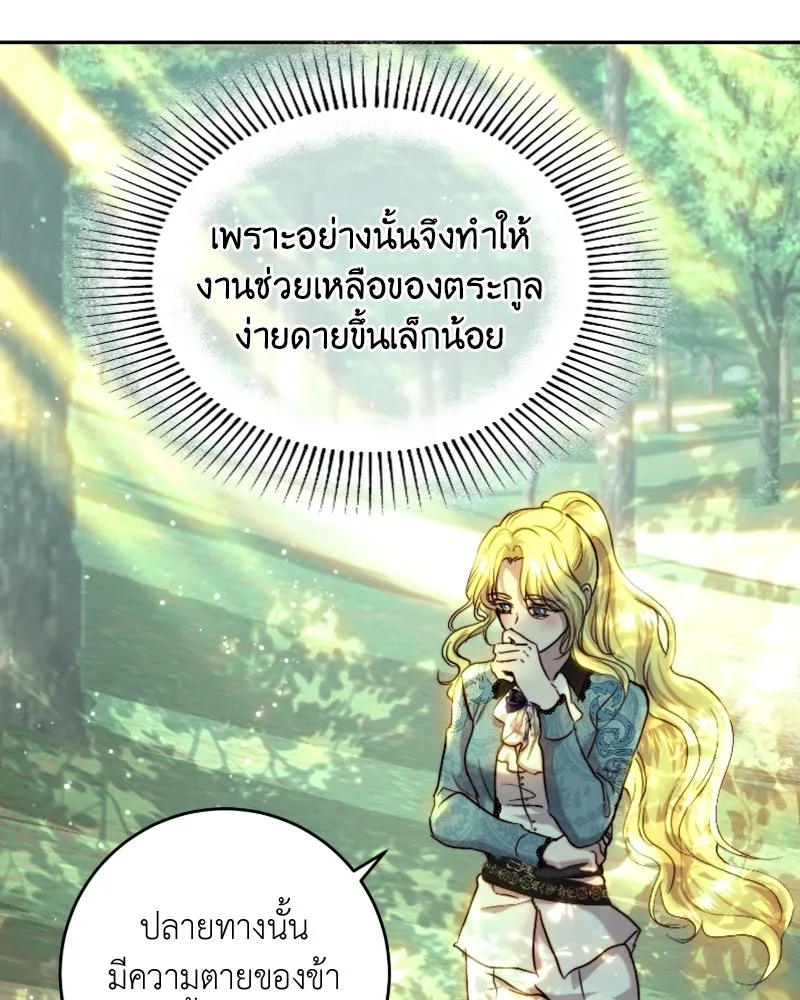 เจ้าหญิงคลั่งแห่งวังหลวง ตอนที่ 52 รูปที่ 13