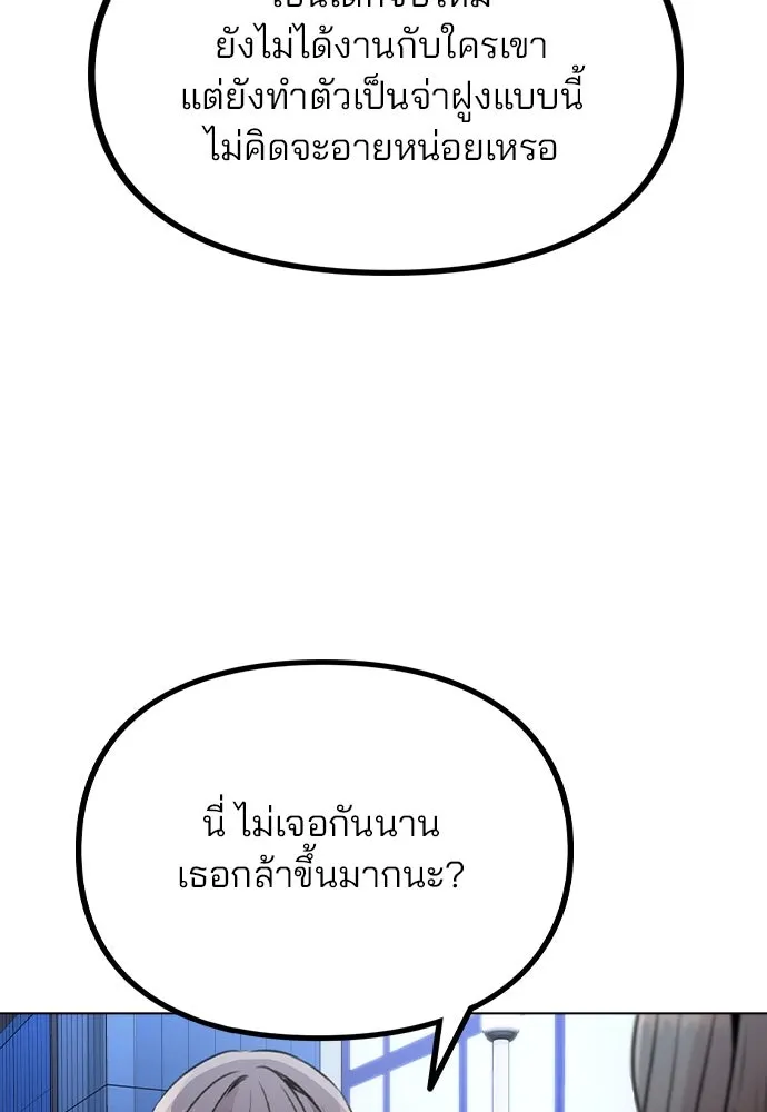 รักผิดแผน ตอนที่ 17 รูปที่ 124