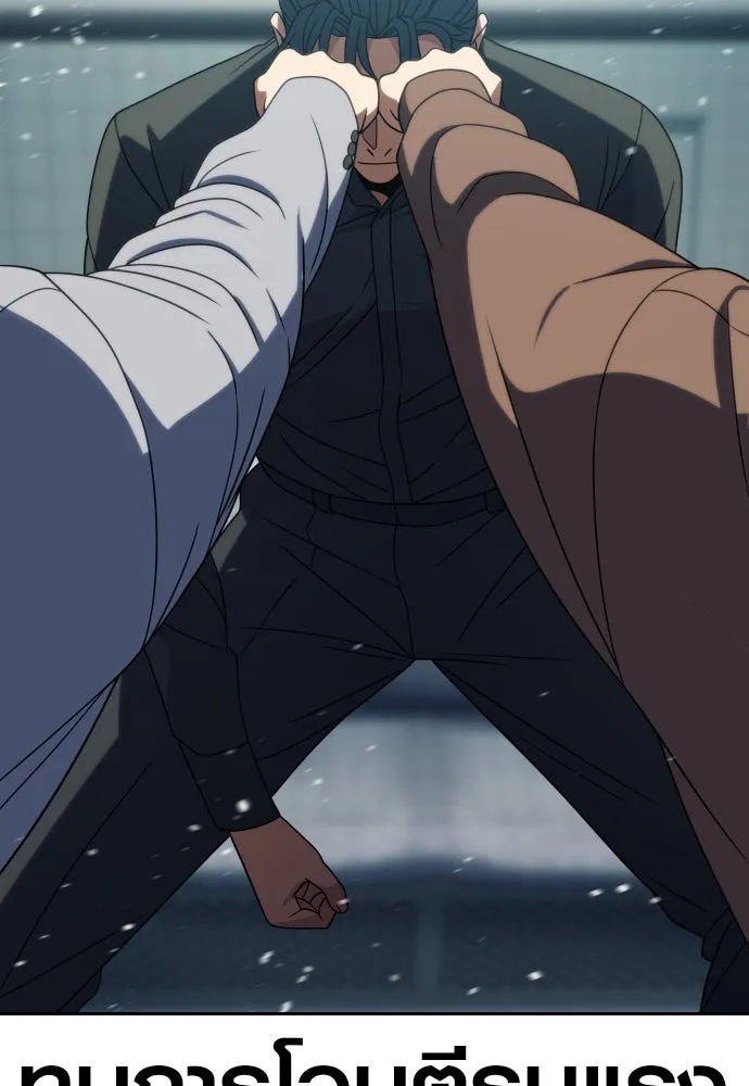 นักรบแช่แข็ง ตอนที่ 20 รูปที่ 95