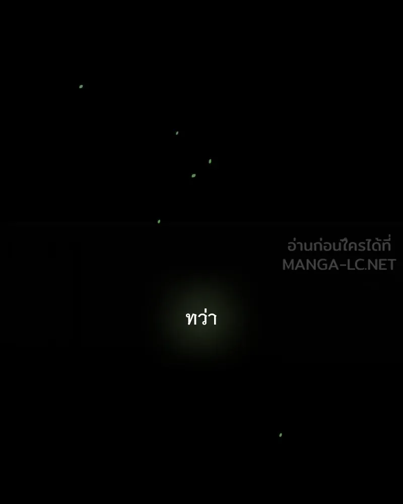 เซเรน่า ตอนที่ 90 รูปที่ 27