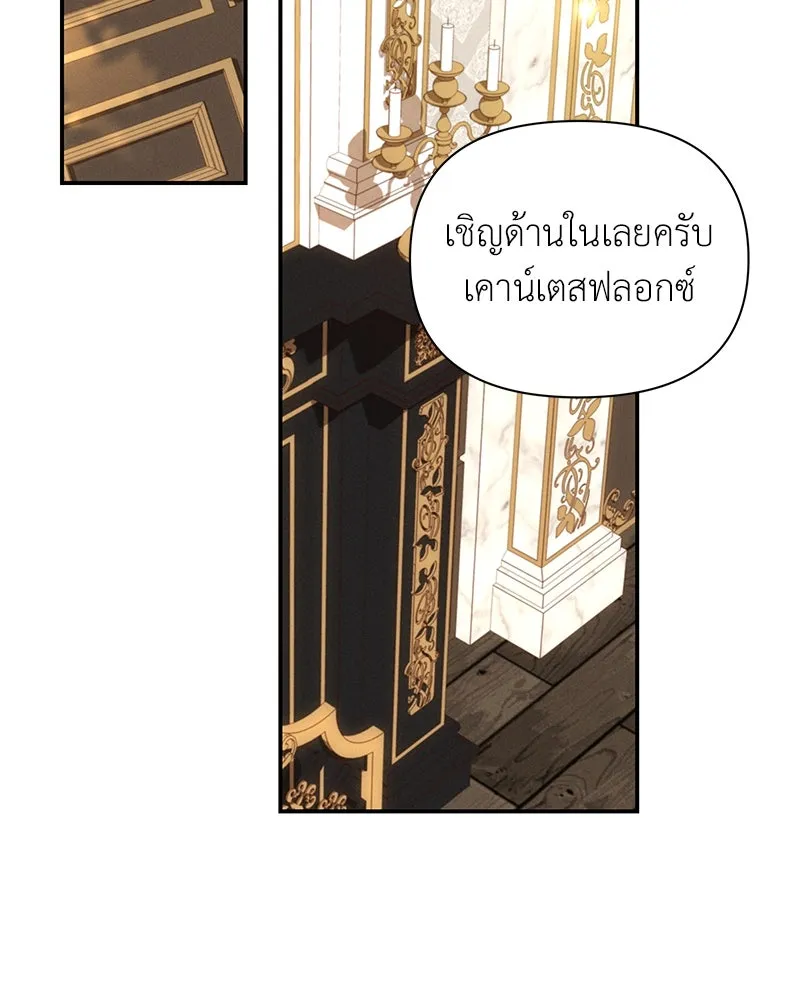 โอ้ ศัตรูที่รัก ตอนที่ 86 รูปที่ 53