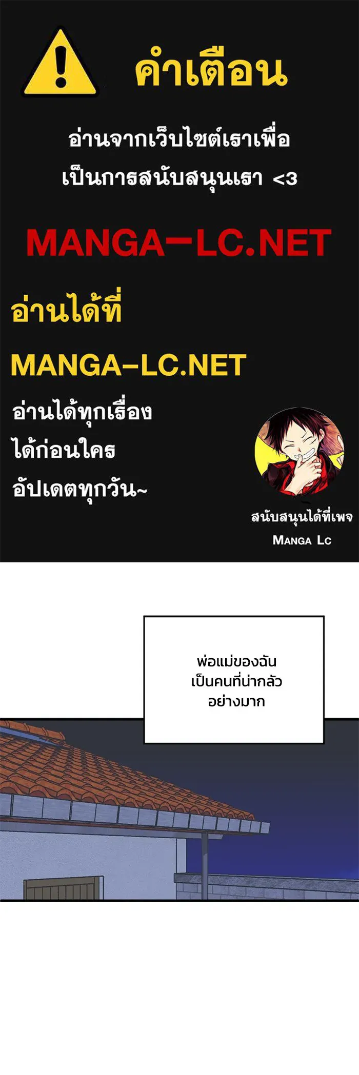 ชีวิตรักฉบับเดจาวู ตอนที่ 29 รูปที่ 1