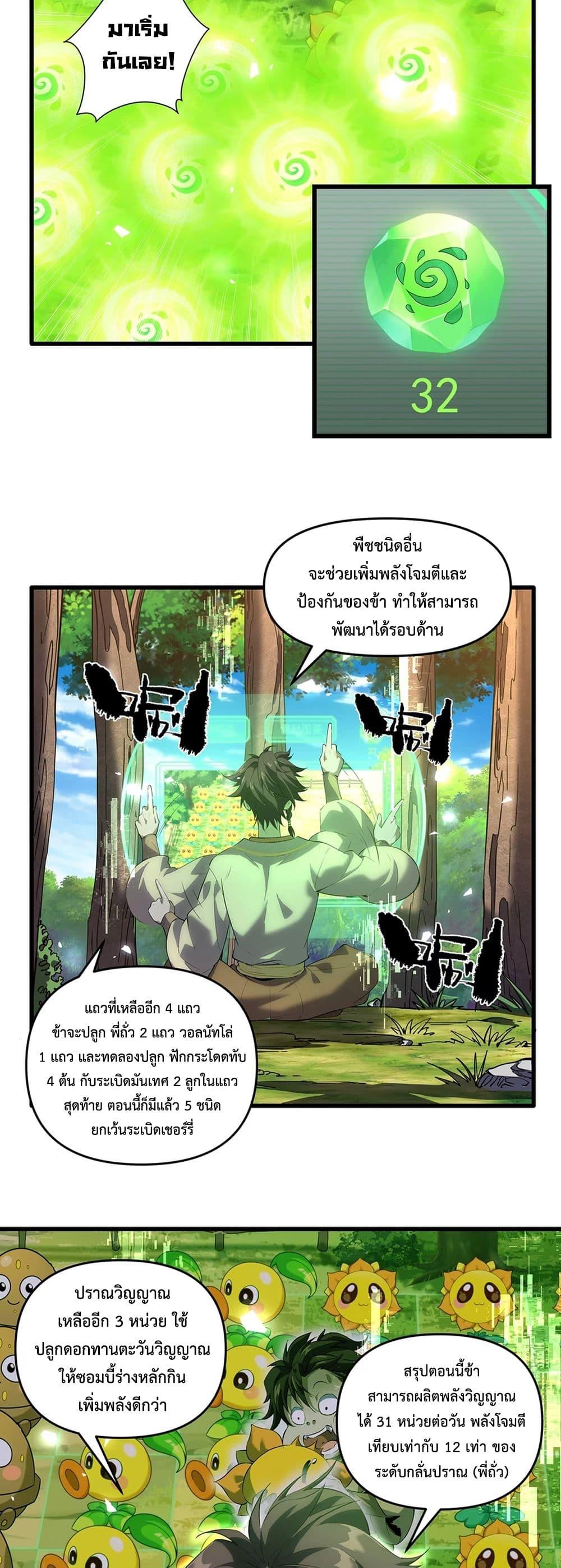 Manga-lc-com อ่านมังงะ อ่านการ์ตูน ออนไลน์ ฟรี Starting as a Small Zombie, I Cultivate to Immortality by Growing Plants ตอนที่ 1 2 3 4 5 6 7 8 9 10 11 12 13 14 ฟรี ไม่มีโฆษณา Manga-lc - อ่าน มังงะ อ่าน การ์ตูน ออนไลน์ อ่านมังงะ ฟรี