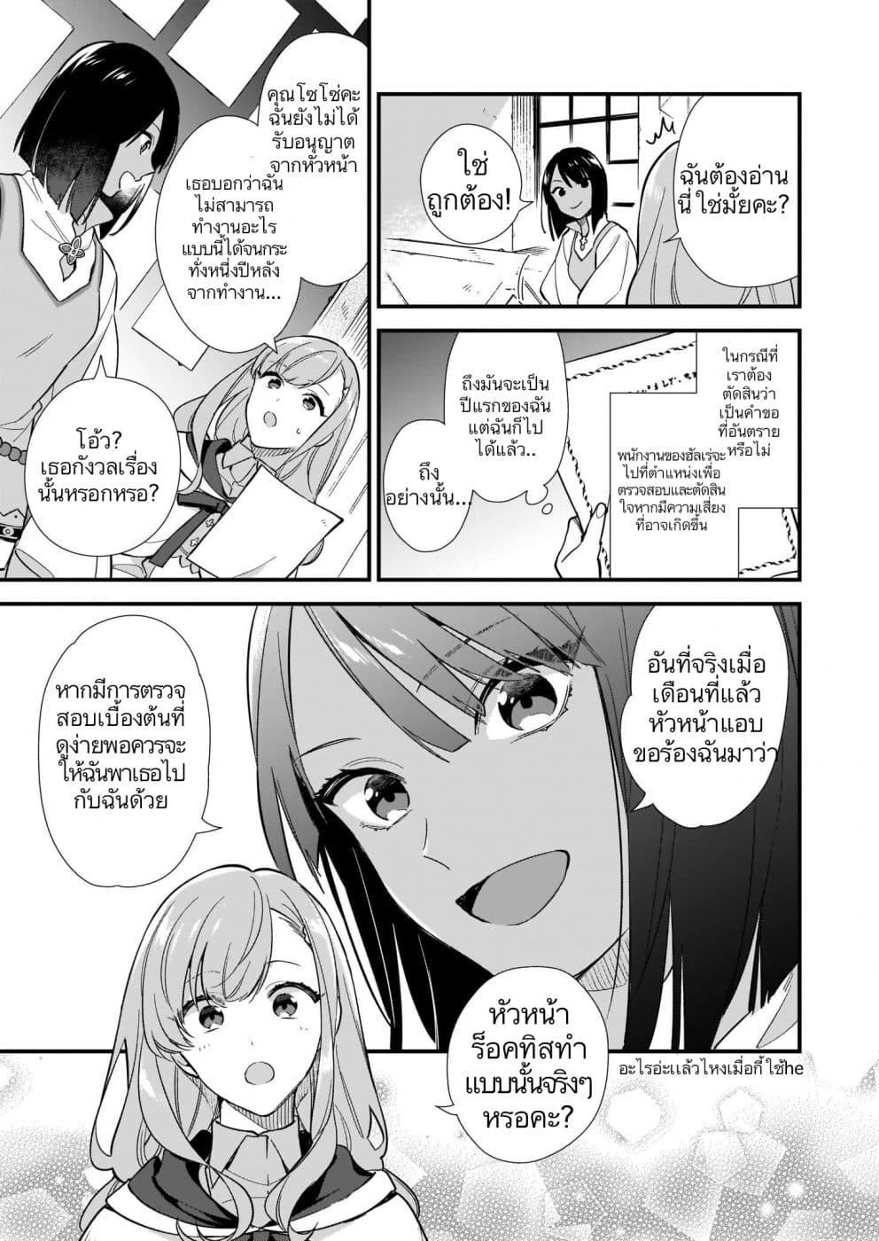 Manga-lc-com อ่านมังงะ อ่านการ์ตูน ออนไลน์ ฟรี I Want to Be a Receptionist of The Magic World! ตอนที่ 1 2 3 4 5 6 7 8 9 10 11 12 13 14 ฟรี ไม่มีโฆษณา Manga-lc - อ่าน มังงะ อ่าน การ์ตูน ออนไลน์ อ่านมังงะ ฟรี