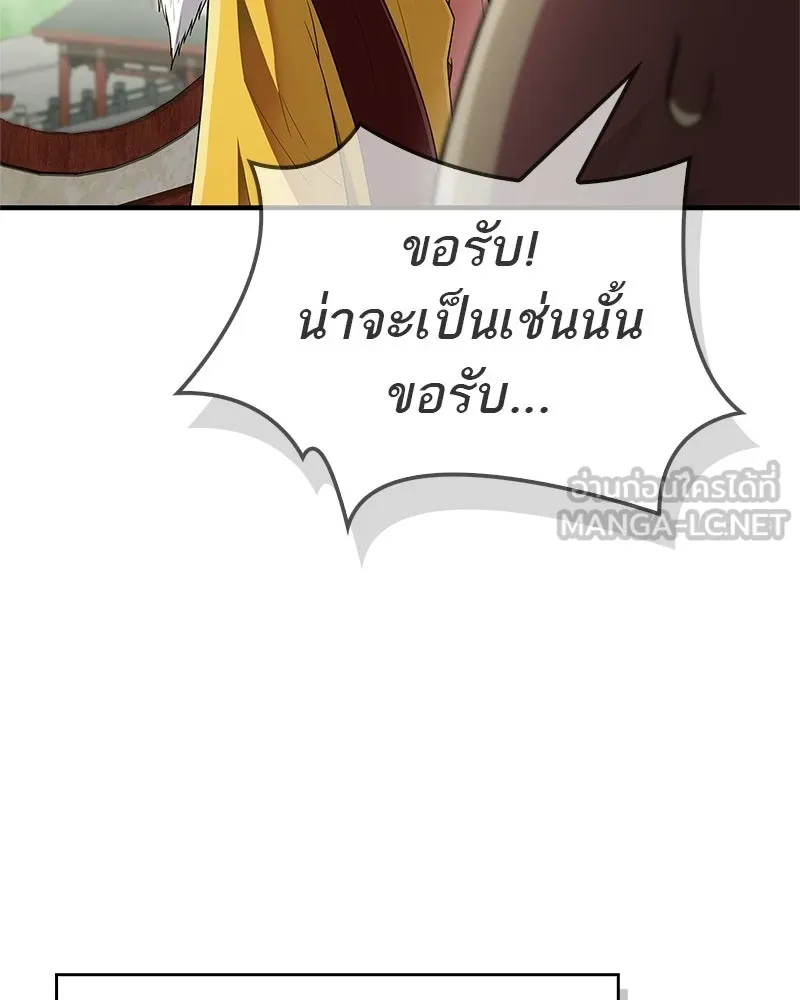 สุดยอดเทรนเนอร์แห่งยุทธภพ ตอนที่ 78 หลบหนี รูปที่ 159