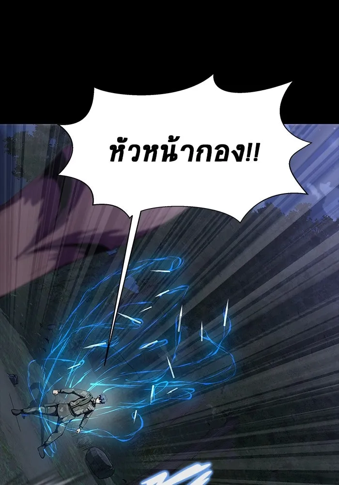 เพลเยอร์นักกินเหล็ก ตอนที่ 45 รูปที่ 28