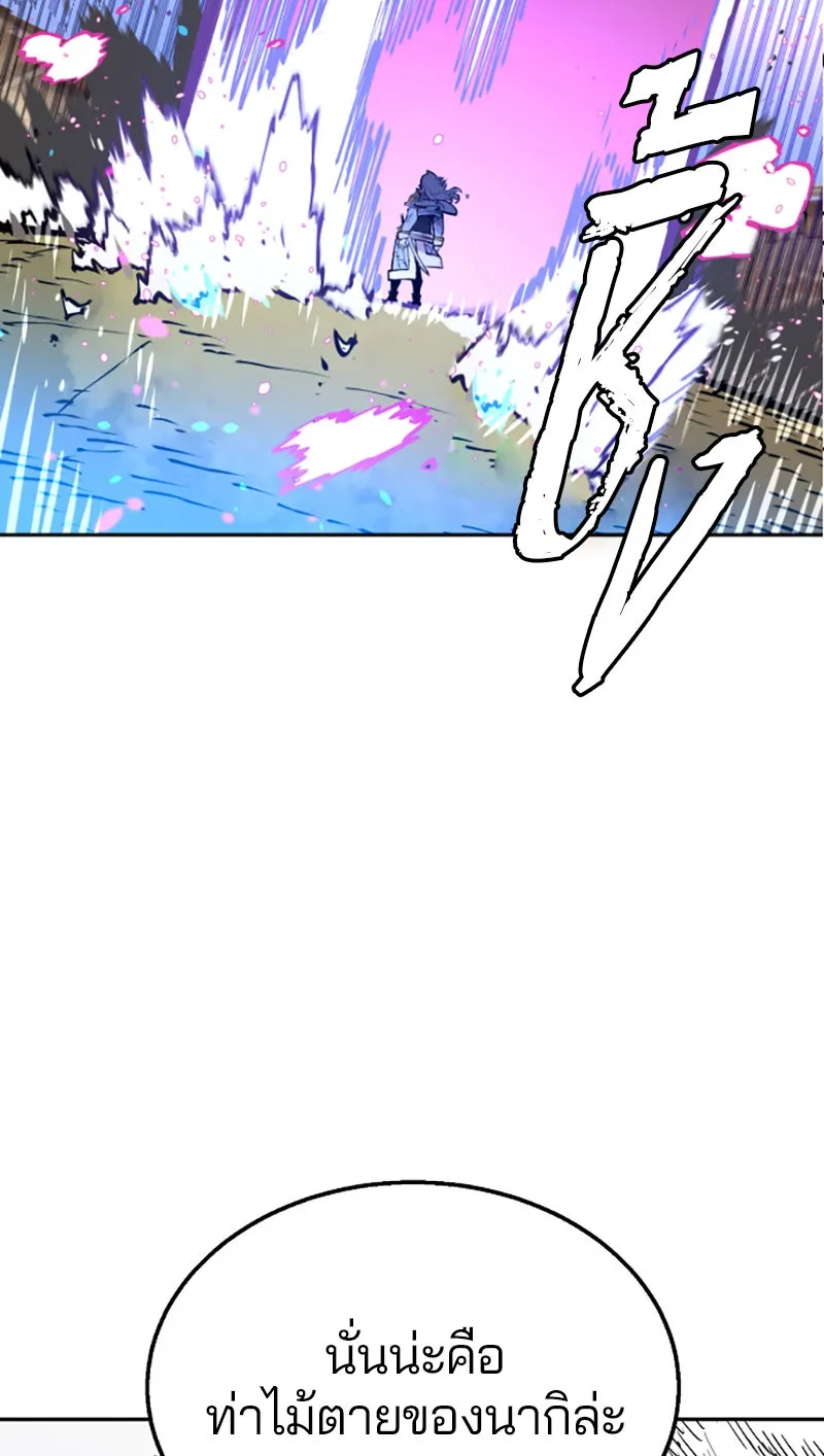 Player ตอนที่ 2 รูปที่ 14