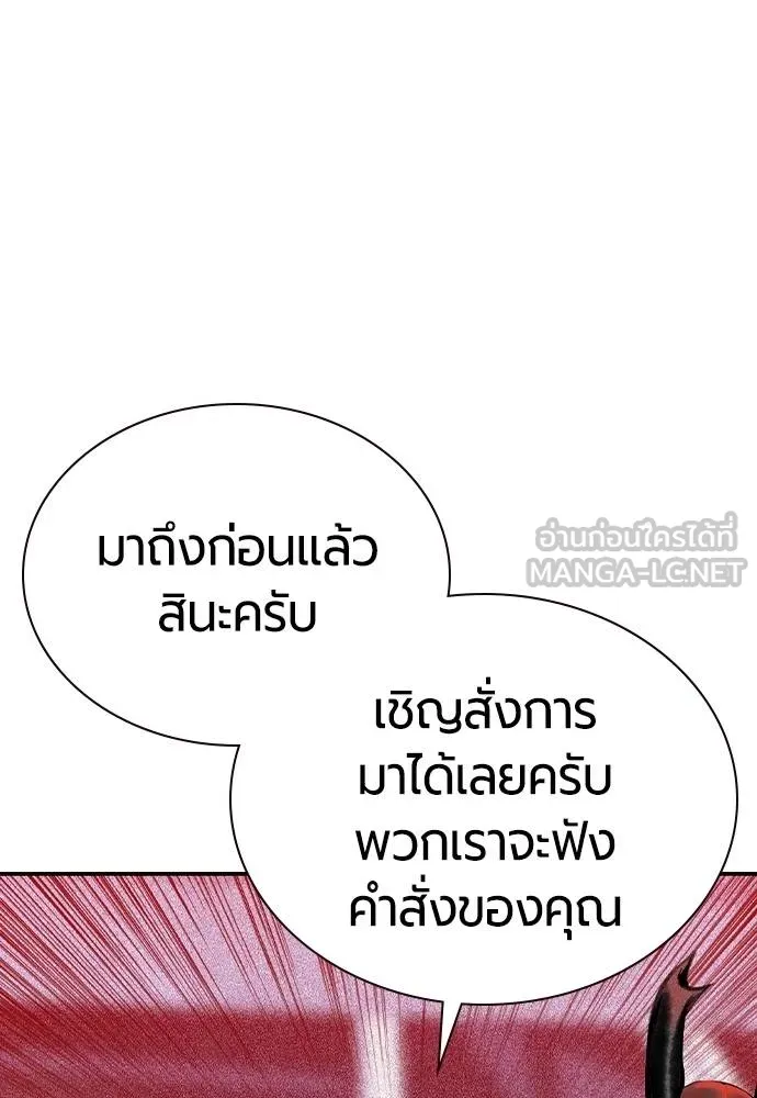 Jungle Juice ตอนที่ 125 รูปที่ 96