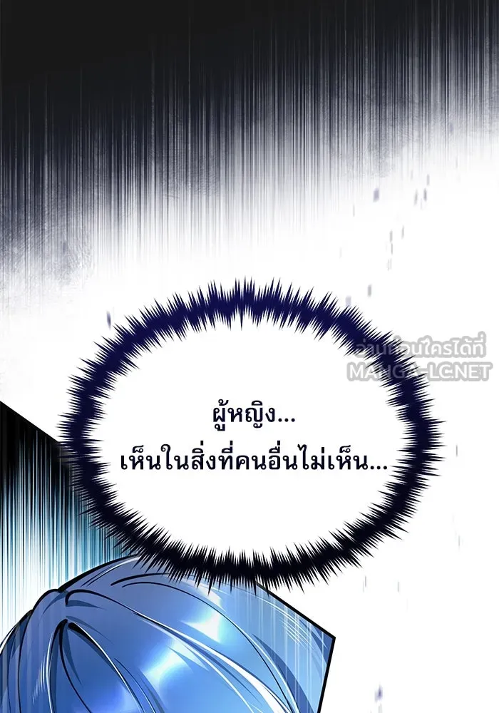 ศาสตราจารย์จำเป็นแห่งอะคาเดมี ตอนที่ 84 รูปที่ 84