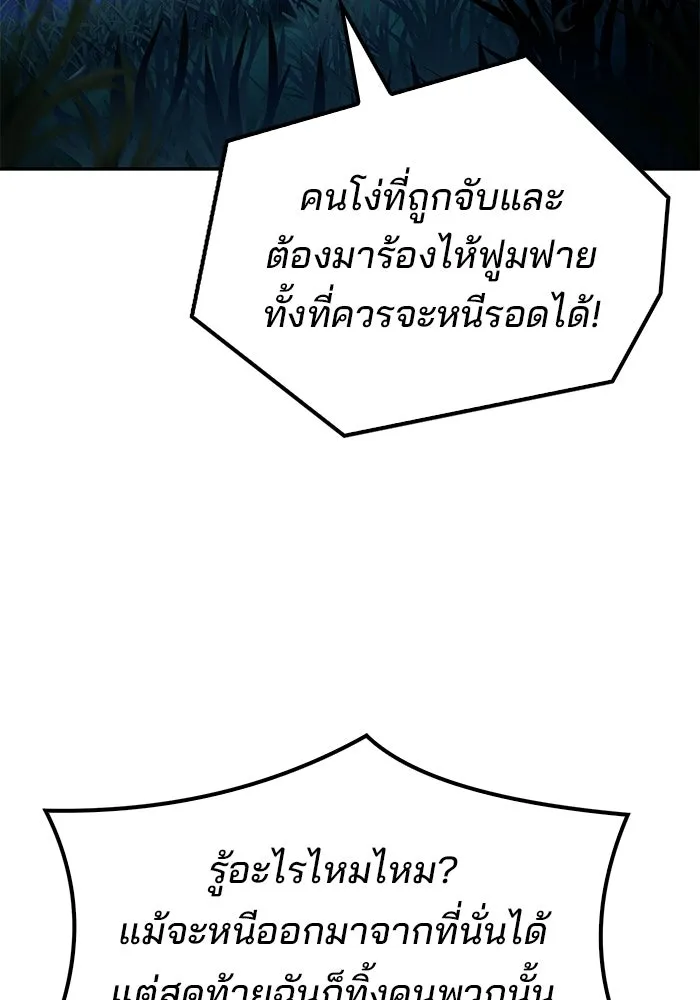 ครัวจอมเวท ตอนที่ 131 รูปที่ 130