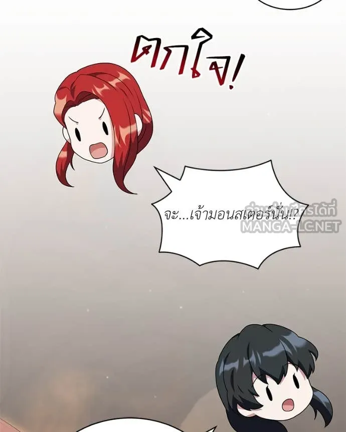 คนสวนโลกฮันเตอร์ ตอนที่ 74 รูปที่ 38