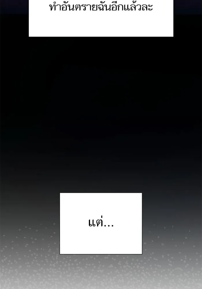 My S-Class Hunters ตอนที่ 128 หนีเสือปะจระเข้ (1) รูปที่ 76