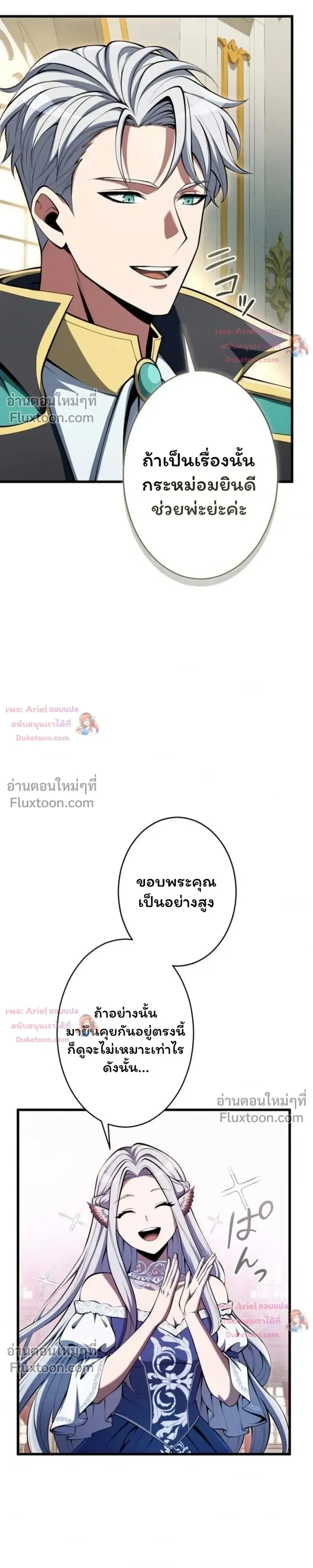 100 Million Years Later The Ultimate Weapon Return อาว_ธส_ดท_าย ต_นข_นมาไร_เท_ยมทานหล_งผ_านไป 100 ล_านป_ ตอนที่ ตอนที่ 21 รูปที่ 25