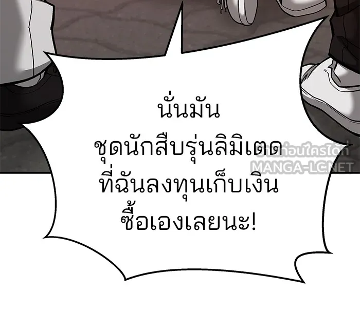 เลวฟาดเลว ตอนที่ 91 รูปที่ 39